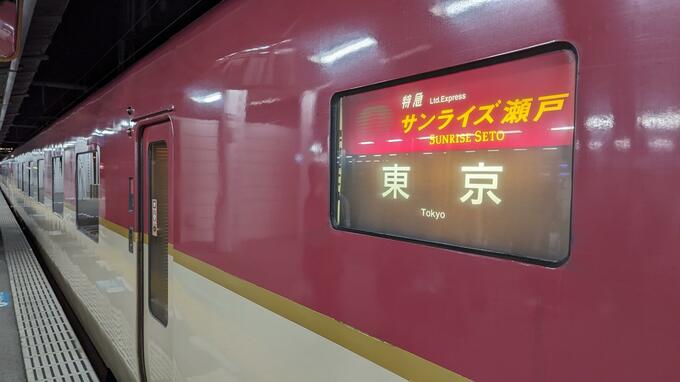 大雪影響 予土線や寝台特急「サンライズ瀬戸」運休　|　愛媛のニュース - Nスタえひめ｜あいテレビは6チャンネル