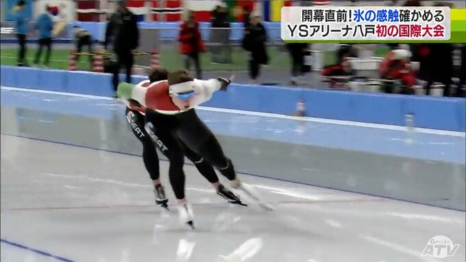 3日～スピードスケートのジュニアワールドカップ最終戦がいよいよ開幕！　各国の選手たちが最終調整　|　青森のニュース│ATV NEWS│青森テレビ