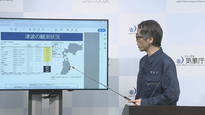 「津波警報解除まで避難を続けて　現時点では解除などは見通せず」気象庁【青森県で最大震度6強】|TBS NEWS DIG