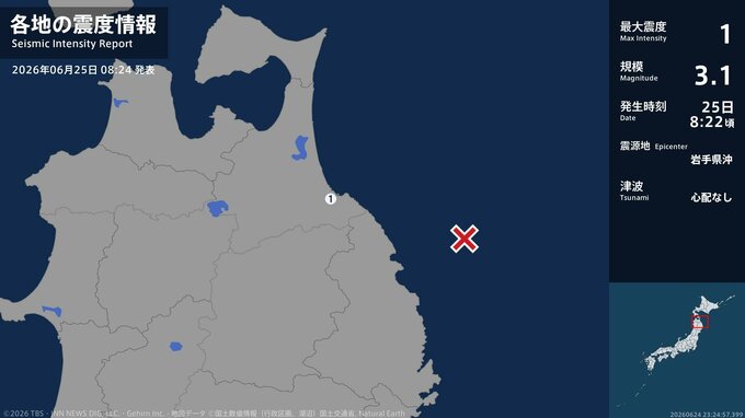 青森県で最大震度1の地震　青森県・八戸市|TBS NEWS DIG