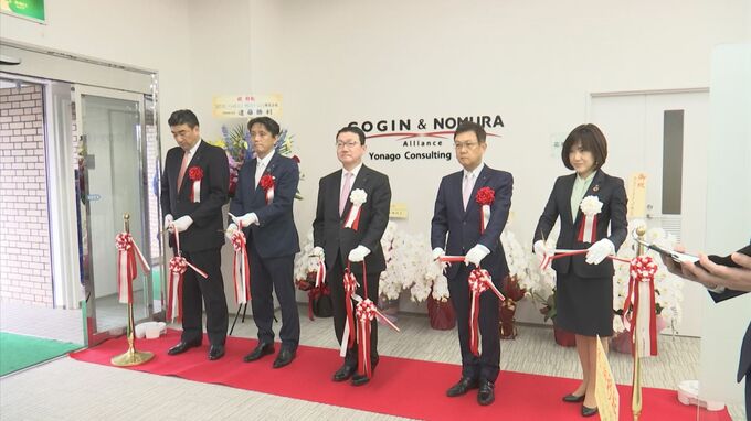 山陰合同銀行と野村證券が提携〝米子コンサルティングプラザ〟移転オープン 鳥取県米子市　|　BSSニュース | BSS山陰放送