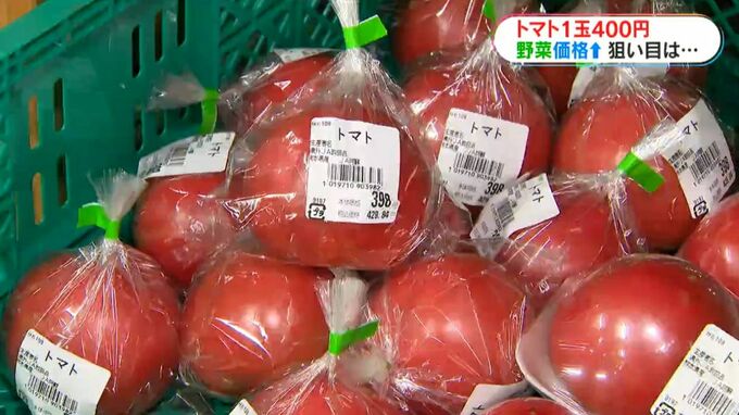 トマト１玉４００円！　高温続き野菜が高値傾向　お手頃なのはオクラにサツマイモ　|　鹿児島のニュース｜MBC NEWS｜南日本放送