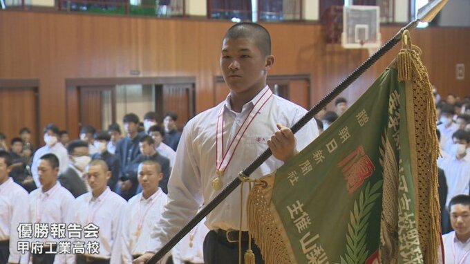 春の高校野球県大会で優勝　甲府工業が優勝報告会　春のセンバツ覇者の山梨学院を倒す　|TBS NEWS DIG