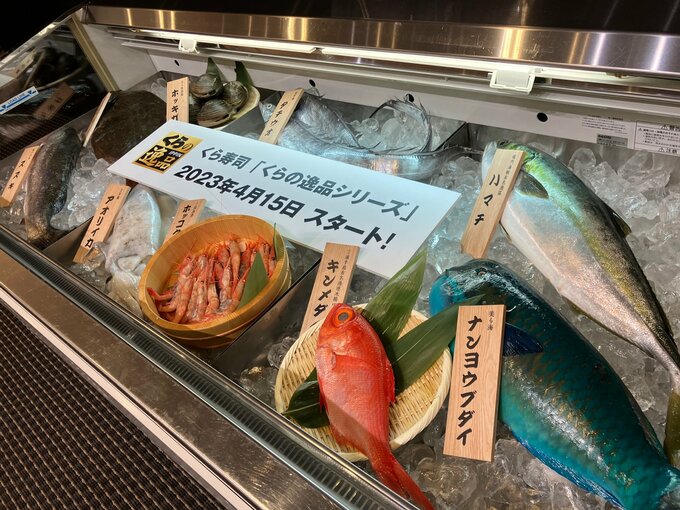 【くら寿司】北海道はホッキガイ　九州はアオリイカ　地域限定の天然魚を全国22ブロックで展開「他の回転寿司とメニューを差別化したい」|TBS NEWS DIG