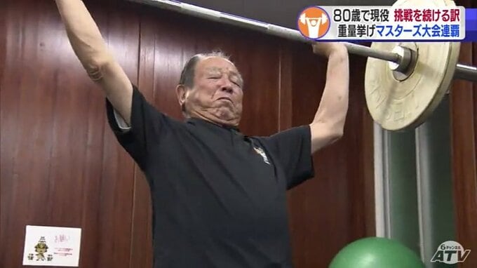 ８０歳で日本一の重量挙げ選手「記録更新が快感」県協会会長として両肩に使命「やる人間が増えれば」|TBS NEWS DIG