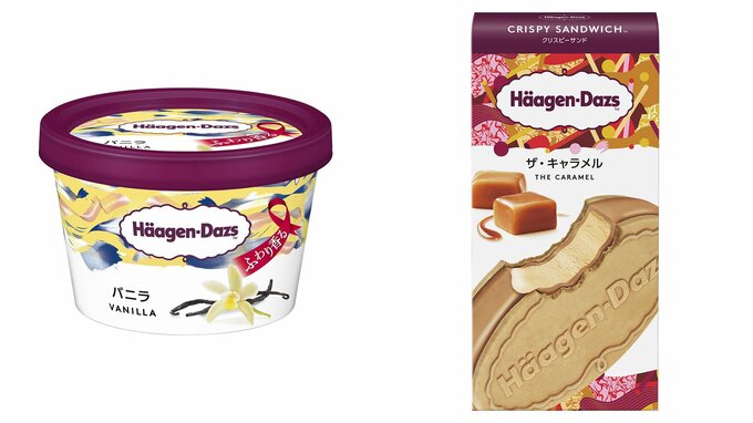 【速報】値上げの波はハーゲンダッツにも…「ミニカップ」や「クリスピーサンド」など来年4月から値上げへ…2019年6月以来約4年ぶりで5～10％値上げ