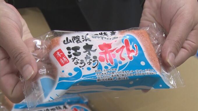 「メジャーでも日本の球団でも少年野球でも何か一つ持ってきてもらえば」グッズ持参で…あのソウルフードがプレゼント　島根・浜田市　|　BSSニュース | BSS山陰放送