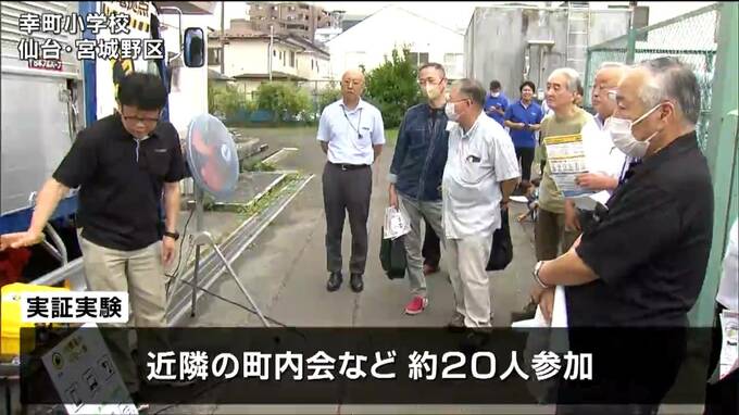 ”避難所運営にも貢献” トラックから避難所の電気機器に給電 仙台の小学校で実証実験 宮城　　|　宮城のニュース│tbc NEWS│tbc東北放送