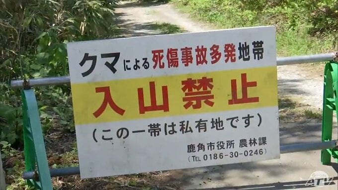 遺体の頭部などに『ひっかき傷』・体全体には『かまれたような傷』が…　クマに襲撃され警察官2人大けがの秋田県の山林から遺体搬出　遺体は青森県の行方不明・男性（64）と判明　|　青森のニュース│ATV NEWS│青森テレビ