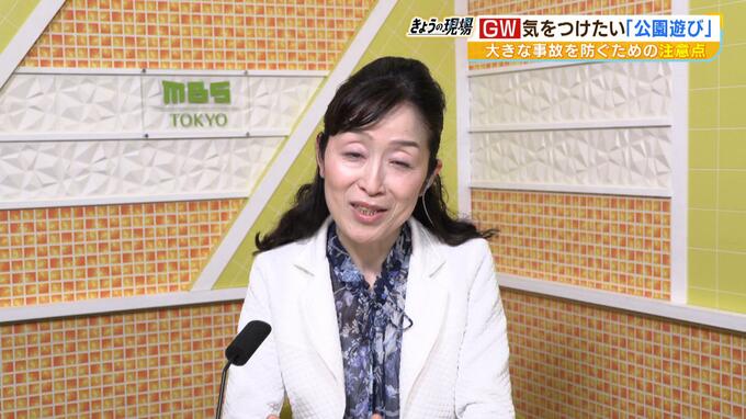 「ヒラヒラふわふわに注意」「カワイイよりも機能的」ゴールデンウィーク「子どもの公園遊び」服装や持ち物で気を付けるポイントは？遊具事故が最も多いのは『５月』.専門家に聞いてみた|TBS NEWS DIG