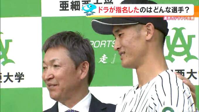 「息の長い選手に」「トリプルスリー狙う」　投手4人・内野手2人を指名 中日のドラフト指名選手　 　|　名古屋・愛知・岐阜・三重のニュース【CBC news】 | CBC web