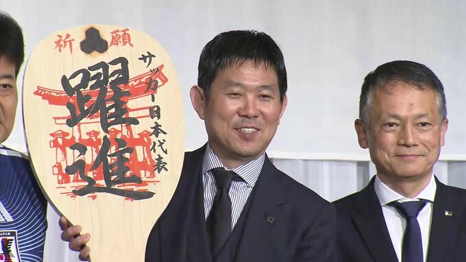 「広島から最高のエールをもらった」サッカー日本代表・森保一監督にエール　必勝祈願の「大しゃもじ」も　広島市で|TBS NEWS DIG