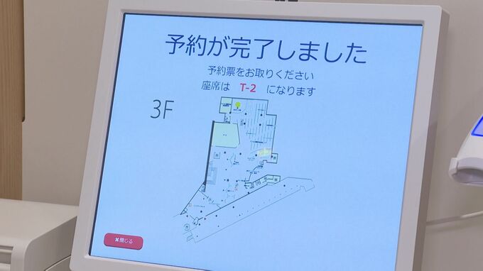 全国初システムでAIの蔵書探索や座席予約も　県立図書館が来月からリニューアルオープン　|TBS NEWS DIG