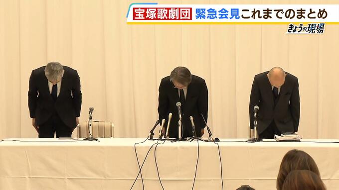 宝塚歌劇団が会見　団員自殺も「いじめなし」…遺族側が反論『再度検証し直すべき』|TBS NEWS DIG
