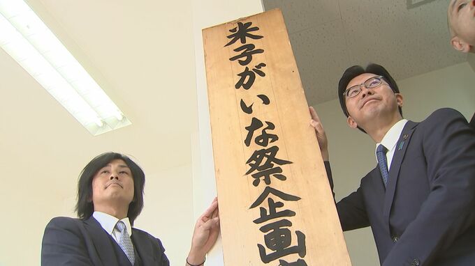 「おもっせえ」感動体験を! 第52回「がいな祭」事務所開き | BSSニュース | BSS山陰放送