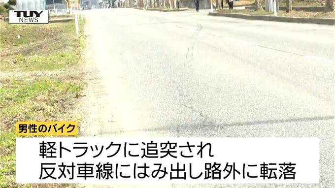 【速報】高畠町ひき逃げ事件　警察が乗り捨てられた車の所有者に事情を聞く　事故当時誰が乗っていたかを詳しく調べる（山形）　|　山形のニュース│TUYテレビユー山形