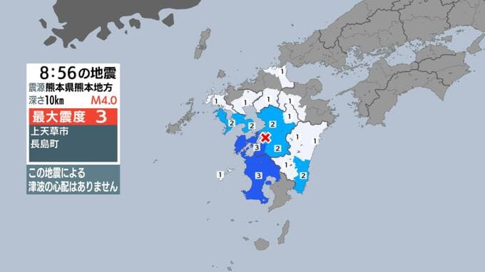【地震速報】熊本地方で再び地震 上天草市や鹿児島県長島町で震度3（M4.0） 長崎県内震度2　今朝6時台に続き|TBS NEWS DIG