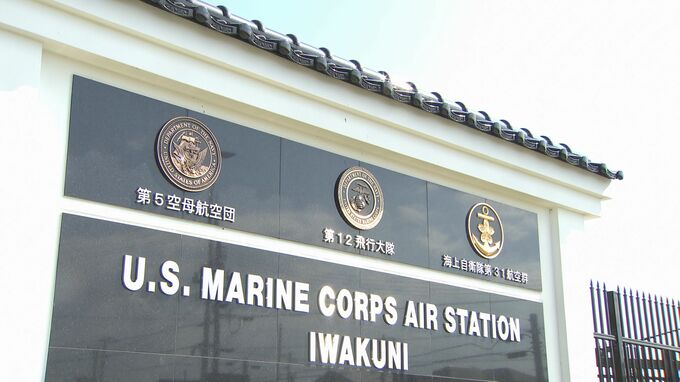 アメリカ軍岩国基地の軍属の男　大麻所持の疑いで現行犯逮捕　|　山口のニュース・天気・防災｜tys NEWS｜ｔｙｓテレビ山口