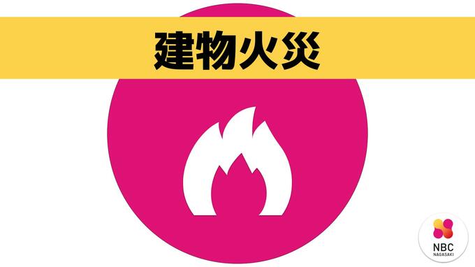 【火災速報】長崎市本尾町で「建物火災」の通報があり消防が活動中|TBS NEWS DIG