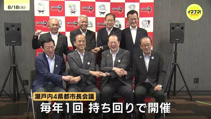 「インバウンドに感動と楽しみを」　瀬戸内４県都の市長が会議　レンタカーなどの周遊ルート整備へ|TBS NEWS DIG