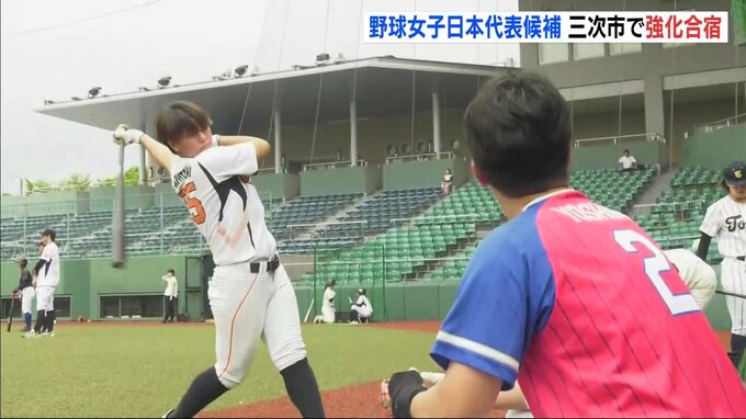 「本当にすばらしい環境。私たちは頑張らないと」　三次市で女子野球日本代表候補が合宿　広島|TBS NEWS DIG