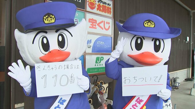 「家の鍵を閉めたかどうかわからなくて、見に行って欲しい」実際あった110番通報　不要不急が20％　|　BSSニュース | BSS山陰放送
