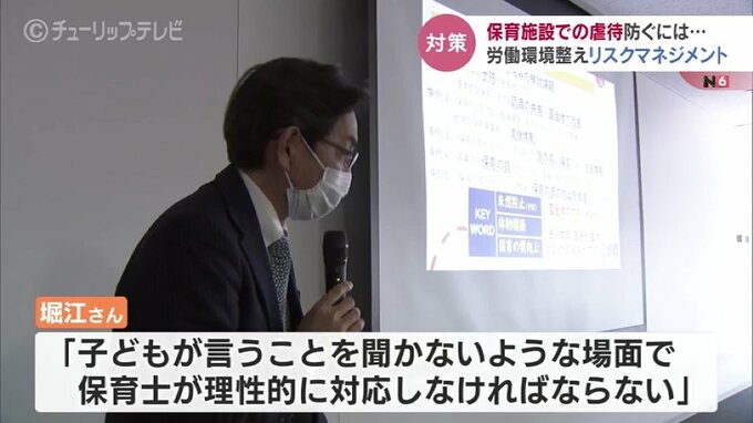 「保育士が働きやすい環境づくりを」園長らが保育のリスク管理を学ぶ　富山・射水市　　|　富山のニュース｜天気・防災｜チューリップテレビ