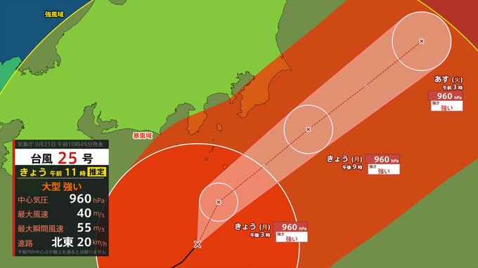 【台風情報・10時36分更新・最新進路図】台風25号　関東甲信地方では、22日明け方にかけて土砂災害　21日夜遅くにかけて低い土地や地下施設への浸水、河川の増水や氾濫に厳重に警戒　【進路予想・雨と風のシミュレーション】|TBS NEWS DIG