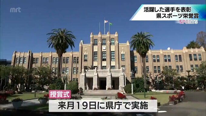 パリ五輪出場の男子バレー・甲斐優斗選手などに「宮崎県スポーツ栄誉賞」　|　MRTニュース ｜ ＭＲＴ宮崎放送