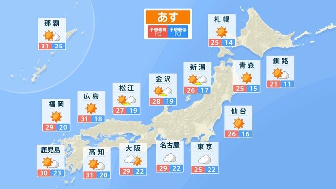 【台風情報】秋分の日の天気は？　台風25号は温帯低気圧へ（22日午後5時現在）【雨風シミュレーション（22日～23日）】|TBS NEWS DIG