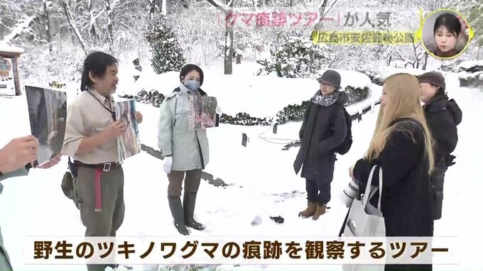 動物園に野生のクマ出没…「痕跡」をたどるツアーが人気　広島市安佐動物公園|TBS NEWS DIG