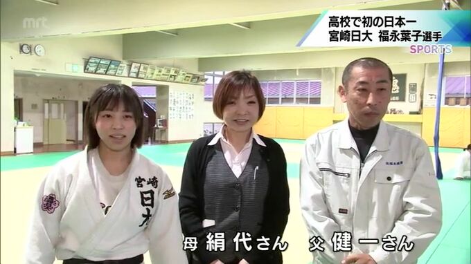 両親に支えられながら　高校柔道で日本一　福永葉子選手（宮崎日大高）|TBS NEWS DIG