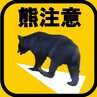 【クマ情報】ビニールハウスの前で男性がクマに襲われる　腕や頭に全治10日のケガ　クマの体長約1メートル50センチ　和歌山・有田川町　|　MBSニュース | 関西の最新ニュースを分かりやすく。