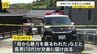 住宅で見つかった3遺体は母（50）と長女（13）、次男（10） 「母から暴力を振るわれた」と長男が交番へ届け出|TBS NEWS DIG