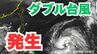 【ダブル台風】台風25号（カルマエギ）に続き「熱帯低気圧＝台風のたまご」が「台風26号（フォンウォン）」に発達　雨風シミュレーション＆16日間天気予報【気象庁台風情報 6日午後11時40分更新】　|　岡山・香川のニュース | 天気 | RSK山陽放送