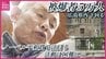 広島県内の被爆者数 初めて５万人下回る　平均年齢は86･1歳　被爆者の高齢化進み減少続く　|　RCC NEWS | 広島ニュース | RCC中国放送