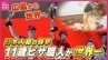 「11歳ピザ職人が世界一の快挙」　イタリア・ナポリの世界大会で優勝　日本人初のジュニア世界チャンピオン　ピザ職人の父に憧れ毎朝5時から修業　親子二人三脚　小さなピザ職人の挑戦　|　RCC NEWS | 広島ニュース | RCC中国放送