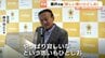 「寂しい思いはひとしお」富山西高校の閉校に藤井市長 跡地は「文教に使ってもらうのがいちばん」高校再編で2031年3月に閉校　|　富山のニュース｜天気・防災｜チューリップテレビ