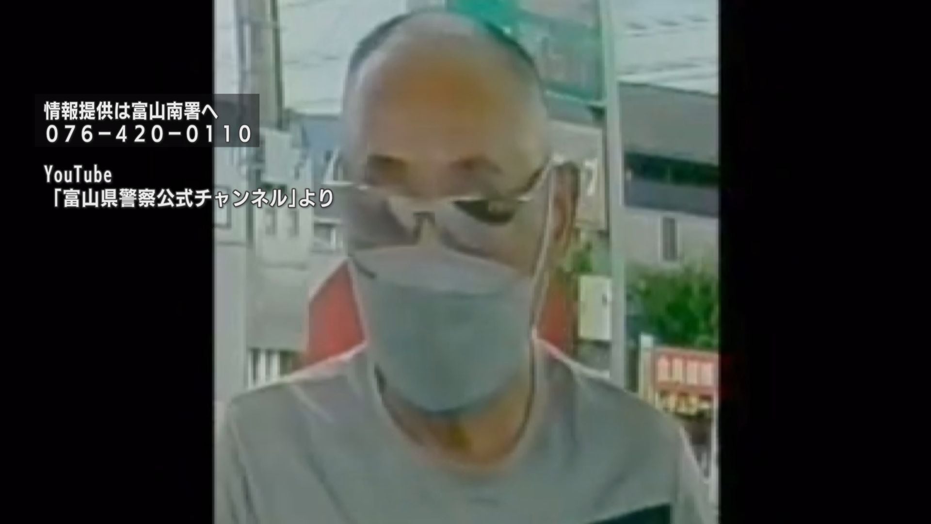 速報】64歳男を指名手配 70代女性脅して車を奪った強盗監禁事件 防犯