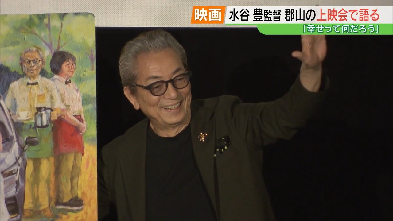 いい子に育ちました（笑）」初共演の娘・趣里さんの演技絶賛 水谷豊