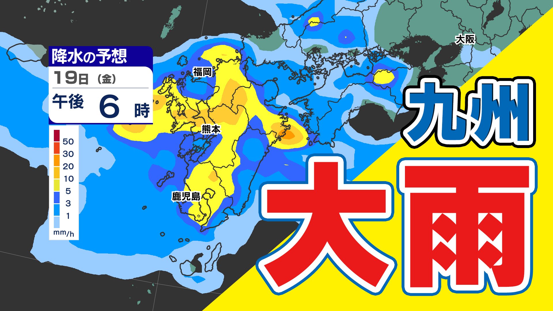 九州 警報級大雨】おそれ 梅雨前線北上【雨シミュレーション19日（金