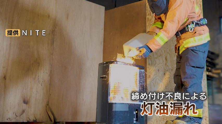 死亡火災は5年で44件…「キャップ締め忘れ」「ストーブ近くの洗濯物」が
