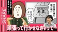 【不登校】「子どものため」が逆効果…経験者が語る「死が見えかけるところまで頑張らせないで」【久保田智子のSHARE＃23】|TBS NEWS DIG