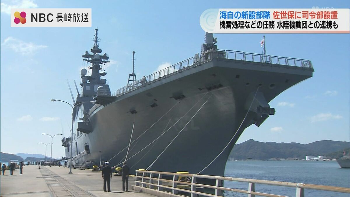 機雷処理など任務の「水陸両用戦機雷戦群」司令部が佐世保に 海上