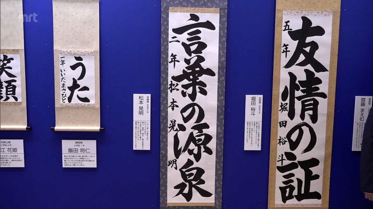 約7万点の応募の中から 松本晃明さん(宮崎市立本郷中2年)が文部科学
