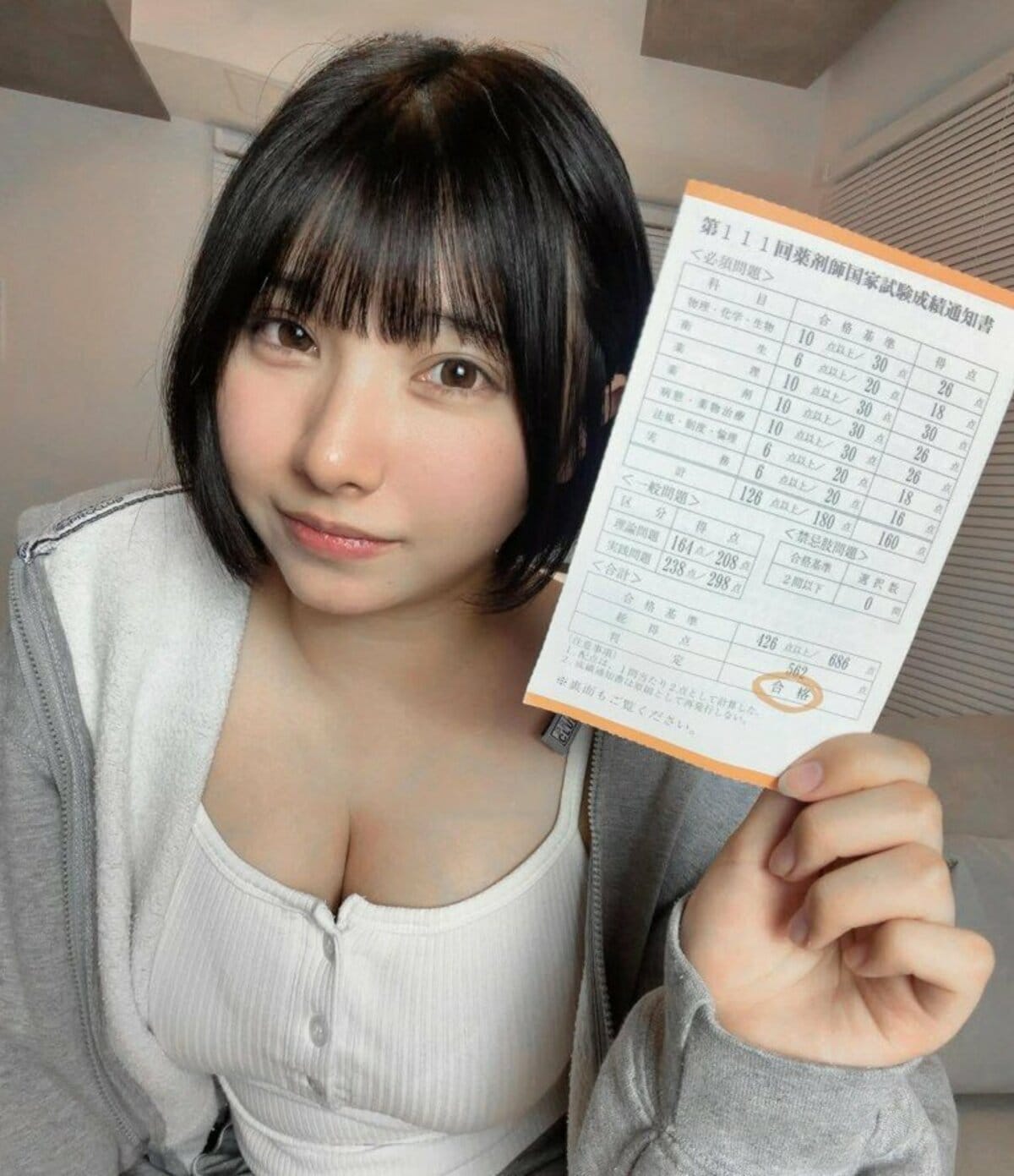 グラドル・三橋くん 】 「薬剤師国家試験」に「合格」 「春からは薬剤師×グラビアタレントの二刀流で頑張りますっ」 | TBS NEWS DIG