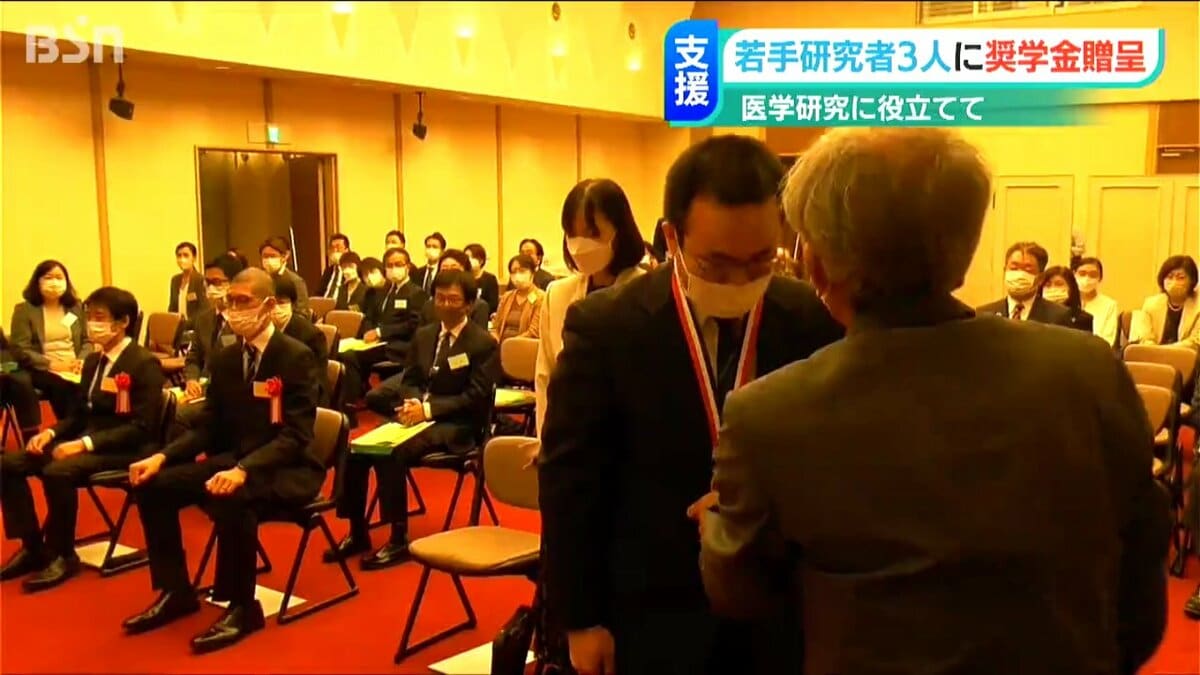 「医学研究に役立ててもらいたい」3人の研究者に合わせて200万円の奨学金 新潟大学『塚田医学奨学金』 | TBS NEWS DIG