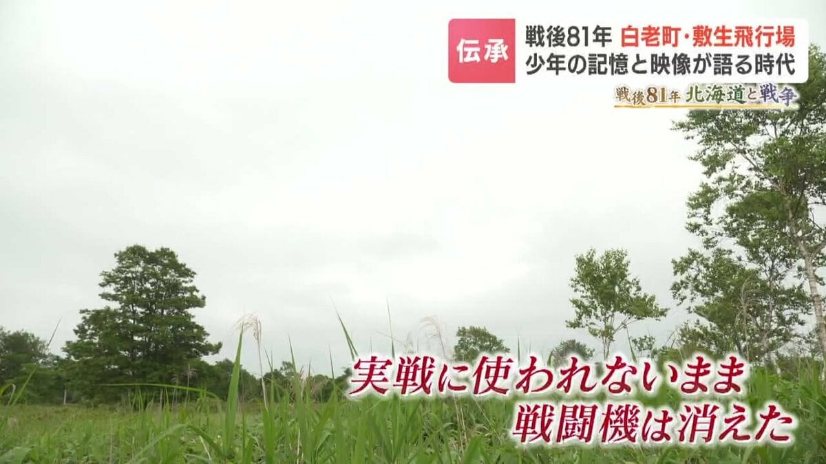 完成したけど 飛行機もなかったんだわ」北海道を守る戦闘機はなぜ消え