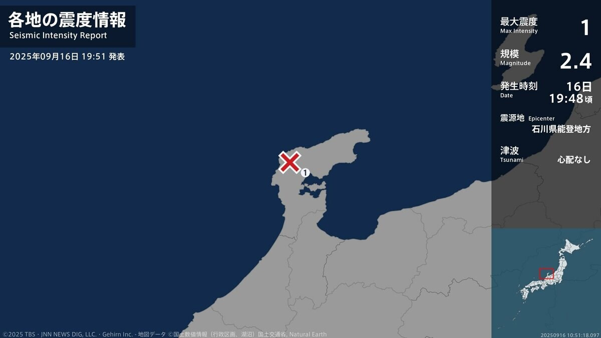 石川 石川県で最大震度1の地震 石川県・穴水町 | TBS NEWS DIG