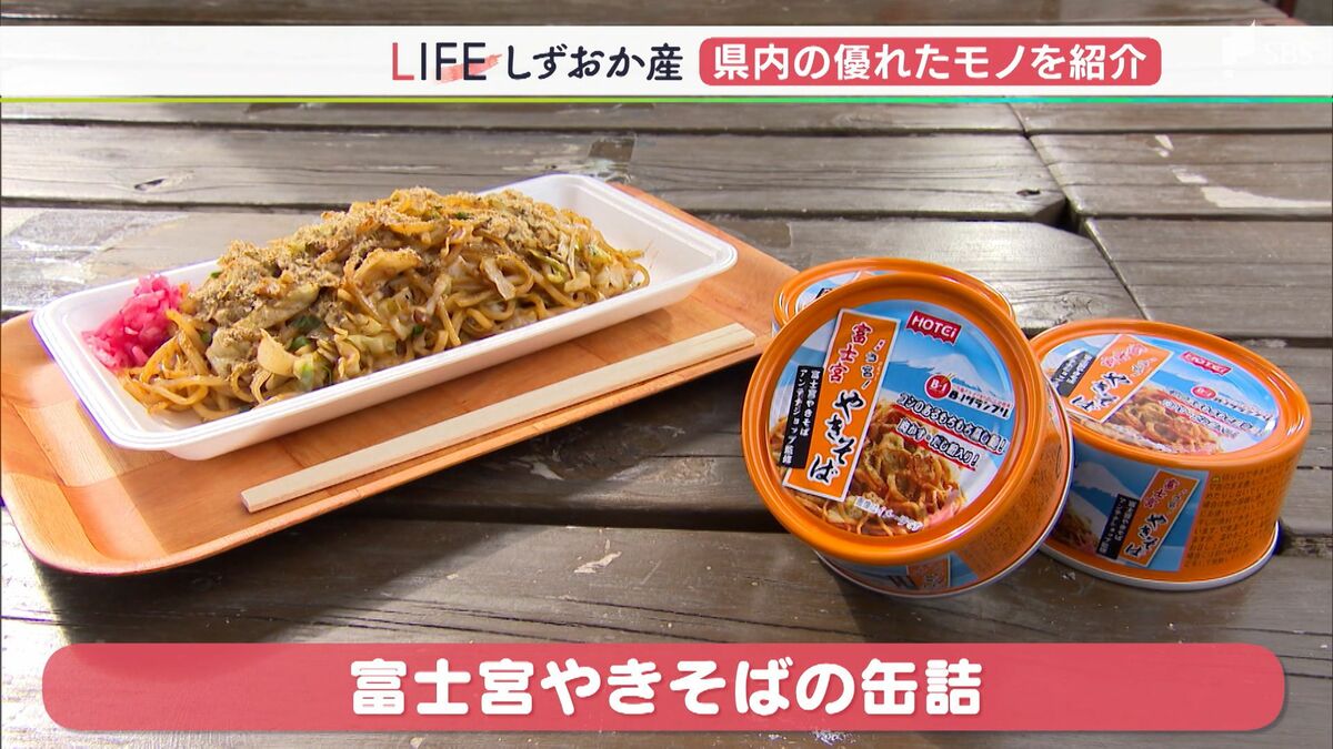 素晴らしい完成度で、こしがある麺が再現」ご当地グルメ『富士宮